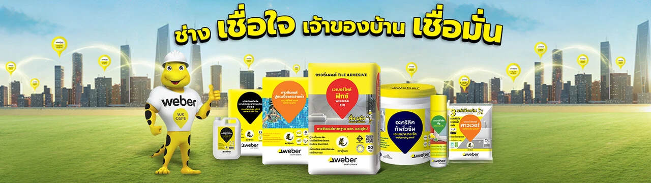 Weber Thailand