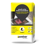 Weber Thailand