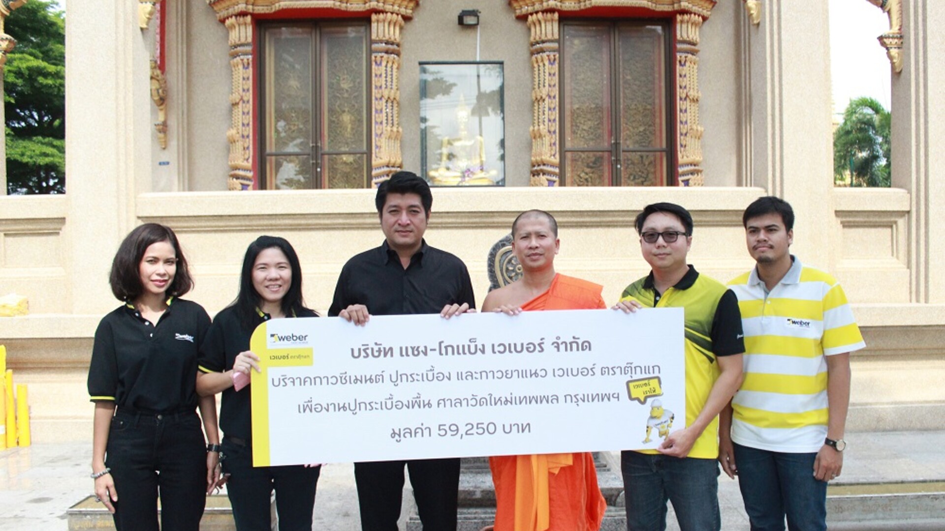 weber_gave_thepphol_temple.jpg weber_gave_thepphol_temple.jpg
