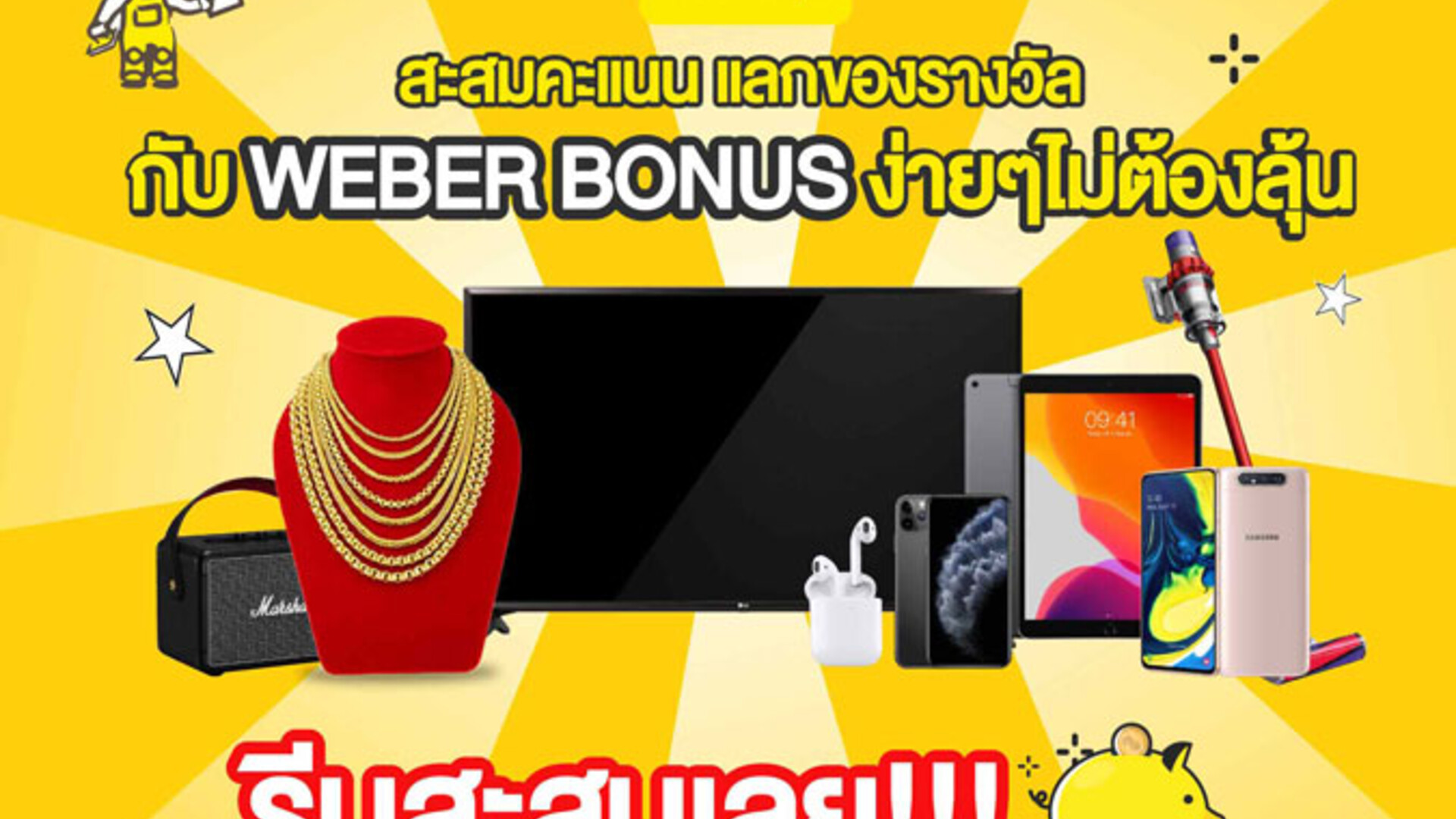 new4_re.jpg Weber Thailand