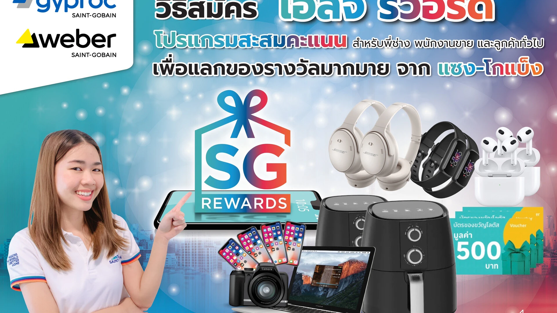Weber Thailand