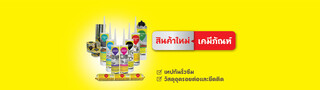 Banner-pop-up-for-website-THA_3_re.jpg Weber Thailand