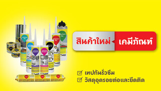 Weber Thailand