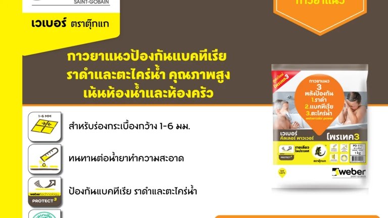 Product card webercolor power